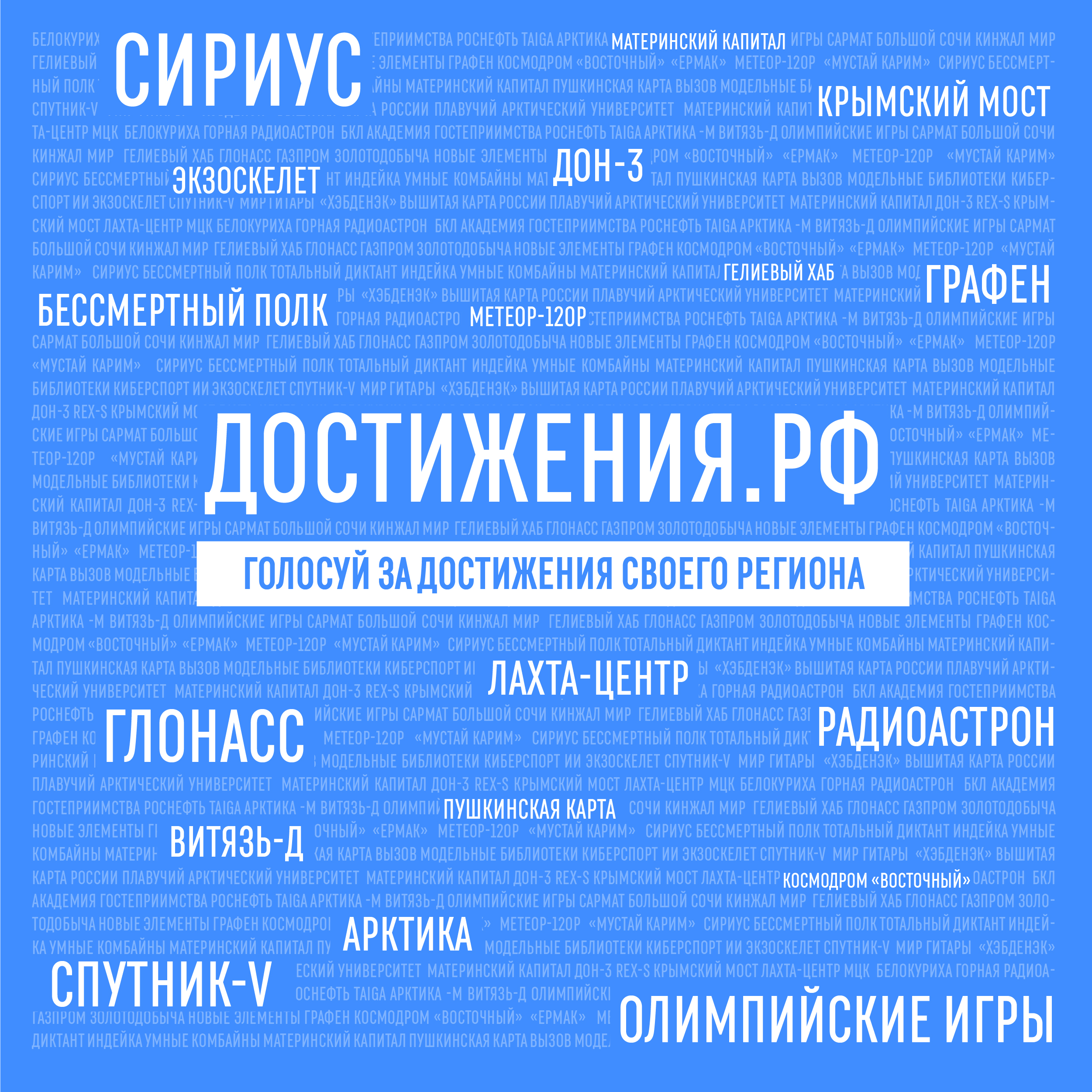dostizheniya-rf-oblozhka_banner.jpg